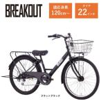 子ども自転車22インチ ブレイクアウト