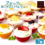 フルーツヨーグルトパルフェ7個入 パティスリー天使のおく…