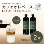 カフェオレベース600ml