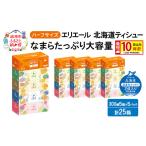 ティッシュ エリエール ハーフサイズ