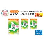 トイレットペーパー エリエール ハーフ