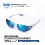 オーバーグラス 松風 ホワイトパール ペールモルフォブルー