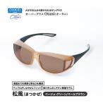 オーバーグラス 松風 ベージュ グリーン ペールブラウン