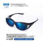 オーバーグラス いぶき マットブラック ペールモルフォブル…