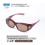 オーバーグラス いぶき ローズ ピンク ペールブラウン