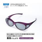 オーバーグラス Otani 薫風 バイオレット