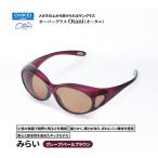 サングラス オーバーグラス Otani キッズ