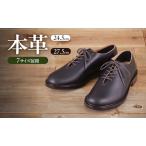 紳士靴 飛鳥ホールカット 本革 KTO-4006