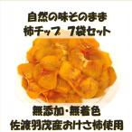 柿 おけさ柿チップ 35g