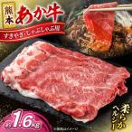 牛肉 バラ カルビ 令和8年熊本地震復興支援