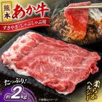 牛肉 バラ カルビ 令和8年熊本地震復興支援