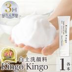 a742-E 白土洗顔料 kingokingo