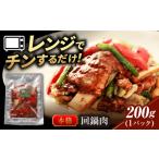 回鍋肉