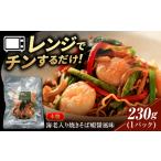 焼きそば 海老入り焼きそば蝦醤風味