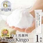 a742-F 白土洗顔料 kingokingo