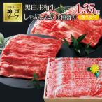 しゃぶしゃぶ3種食べ比べセット:1 350kg