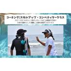 LS002-3 サーフィンスクール コーチング