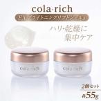 スキンケア コラリッチ EX ブライトニングリフトジェルa 55…