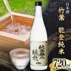 竹葉 純米大吟醸40% 720ml