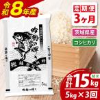 新米 コシヒカリ 5kg