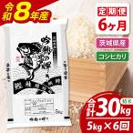 新米 コシヒカリ 5kg