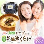 乾燥きくらげ 89g