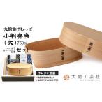 小判弁当 大 セット
