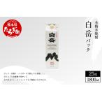ふるさと納税 【年内発送対応 本格米焼酎】 「 白岳パック 」 1,800ml×1本 25度 米 焼酎【 焼酎 米焼酎 食中酒 熊本 人吉球磨 すっきり .. 熊本県多良木町