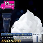 a955-D masiro フェイシャルウォッシングフォーム