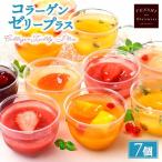 コラーゲンゼリープラス7個入 パティスリー天使のおくりもの