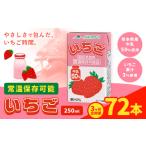 250ml×24本