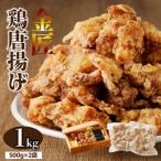 fu.... налог плита . простой старый магазин. тест золотой Takumi * курица Tang ..1.0kg(500g×2 пакет ) карааге бедренное мясо кулинария завершено Tang .. рефрижератор карааге [003D16] префектура Aichi город Komaki 