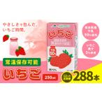250ml×24本