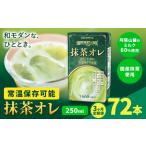 250ml×24本