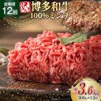 牛ミンチ 訳あり 博多和牛 100% ミンチ