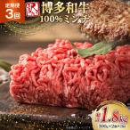 牛ミンチ 訳あり 博多和牛 100% ミンチ