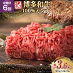牛ミンチ 訳あり 博多和牛 100% ミンチ