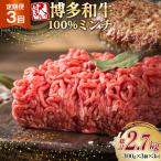 牛ミンチ 訳あり 博多和牛 100% ミンチ