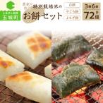 特別栽培米のお餅セット
