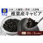 HEIKE CAVIAR 20g