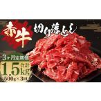 赤牛 切り落とし 500g