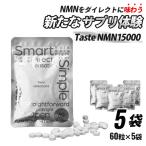 Taste NMN15000 5袋【エイジングケア
