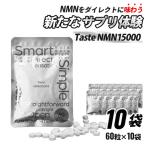 Taste NMN15000 10袋【エイジングケア