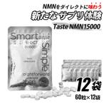 Taste NMN15000 12袋【エイジングケア