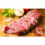 あか牛 モモ ステーキ 約1kg