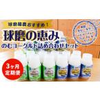 のむヨーグルト詰め合わせセット