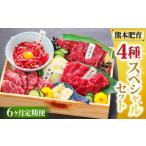 馬刺し 4種スペシャルセット 計約200g×6回 約1.2kg