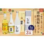 食事とのペアリングを楽しみたい球磨焼酎3本セット