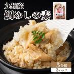 ぱっと シリーズ九州産鯛めしの素 2合用 3パック
