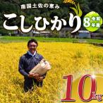 2026年 コシヒカリ 10Kg